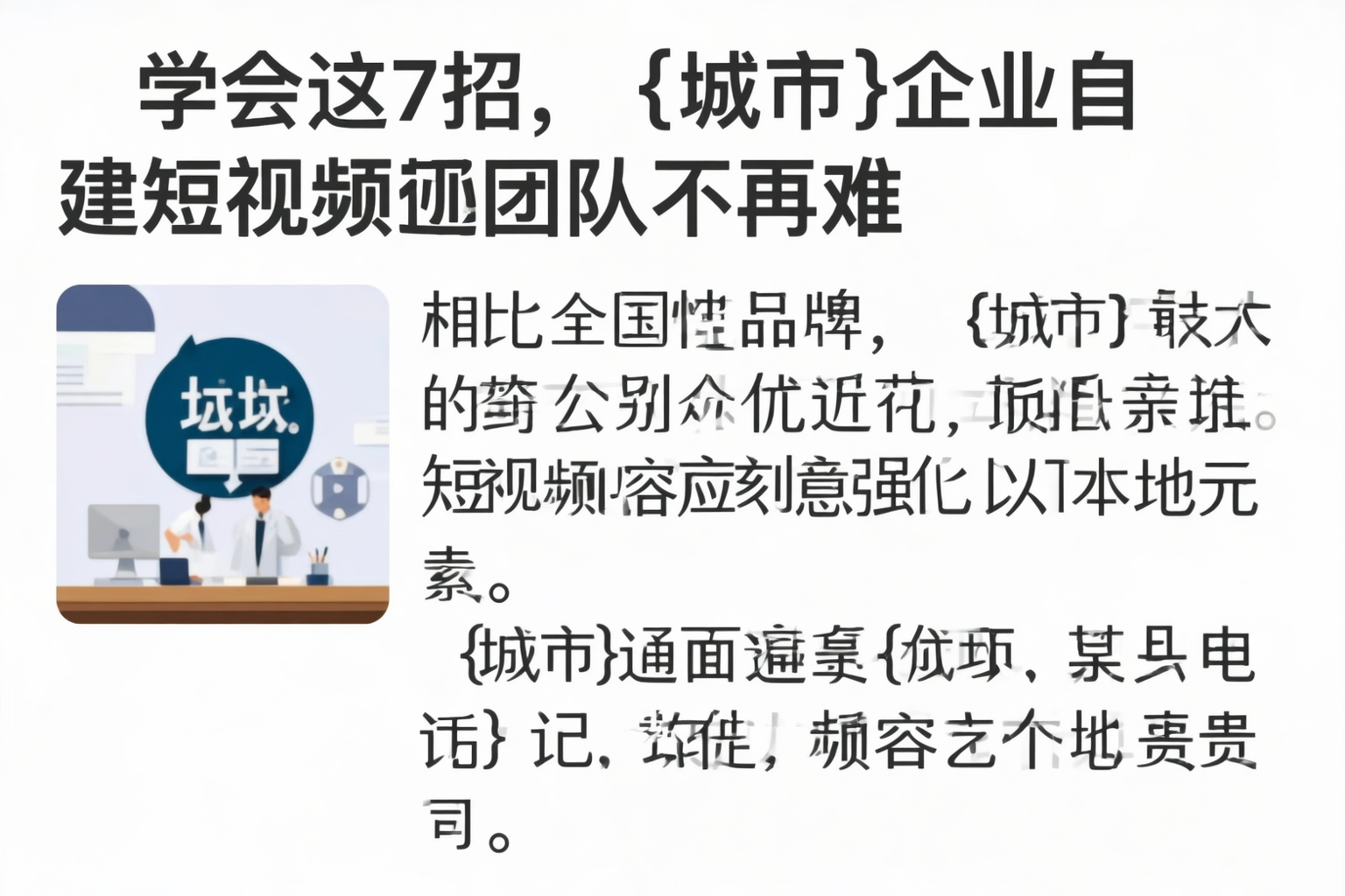 学会这7招，日照企业自建短视频团队不再难
